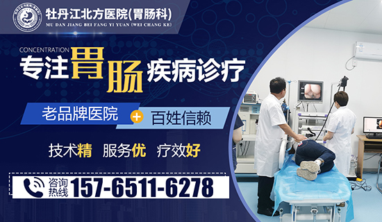 牡丹江北方医院胃肠科：拉稀脱水怎么办？